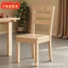 Ventas directas del fabricante: sillas de madera maciza, sillas de comedor, sillas para el hogar, taburetes, sillas de ocio, muebles de restaurante, mesas y sillas de madera maciza