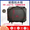 Tanque de Água para Empilhadeira Carregadeira Pequena Mingyu Huandong 4102 Quatro Cilindros 490 Motor Completo 4c6 Yuchai Estanho Motor Yuchai Água