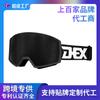 Gafas de Esquí Antivaho de Doble Capa para Montañismo de Exportación Transfronteriza Equipo de Gafas Antinieve para Montañismo Personalización y Procesamiento OEM