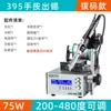 Máquina de Solda Automática Sqe375C com Dispenser de Estanho Acionado por Pedal, Ferro de Solda Elétrico de Grau Industrial, Estação de Solda de Temperatura Constante 376 com Temperatura Ajustável