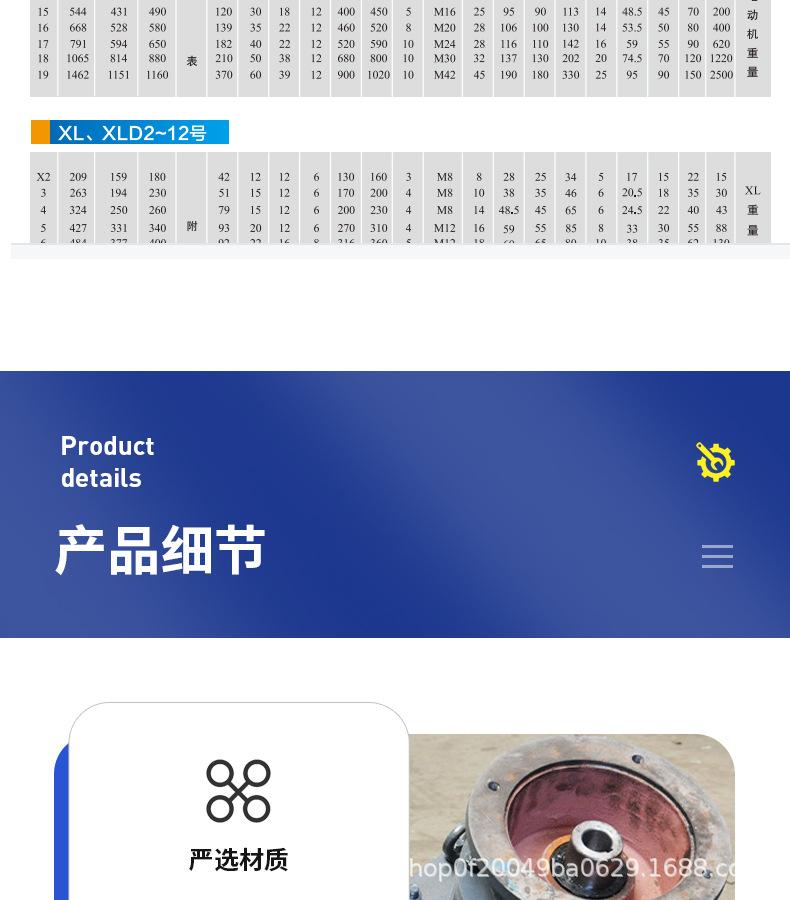 减速机详情页_08.jpg