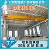 Viga de Grúa Eléctrica Viajera Tipo Puente Personalizada, Grúa Doble Viga de Taller de 16 Toneladas, Luz de 30 Toneladas, Grúa Doble Viga de 22m