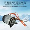 Hongrunda Motor Eléctrico Triciclo Motor 1000W 60V Honglida Motor Motor Genuino