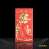 [Vendas de fábrica] Envelope vermelho Yongji papelão rígido douramento mil yuan grande suprimentos de casamento presente de Ano Novo selo atacado