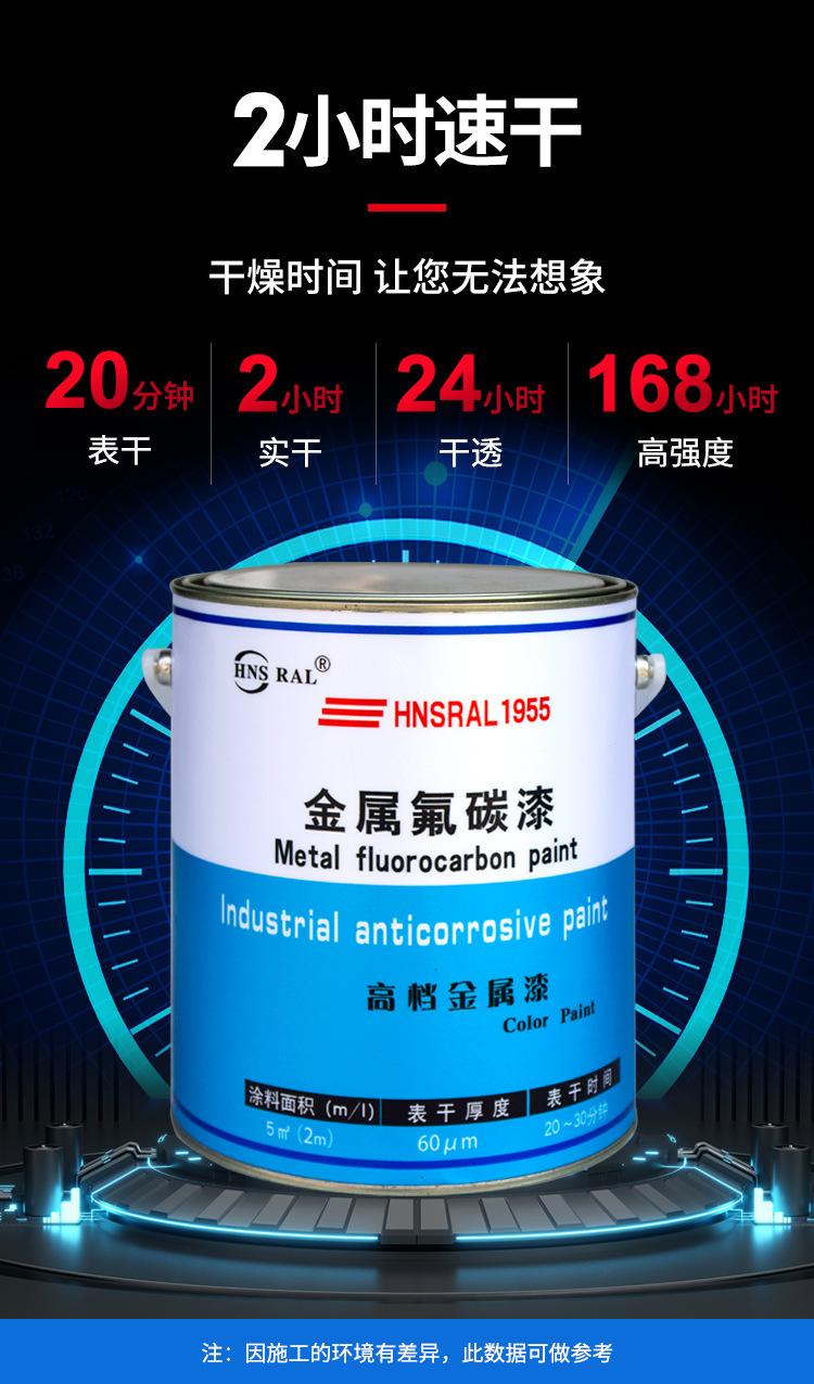 氟碳漆详情_08(1)