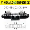 Válvula direccional electromagnética DSG-01-3C2/3C4/2B2-D24A2 válvula solenoide hidráulica de tres posiciones y cuatro vías para control de dirección