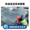 Rejilla de Acero para Plantas Químicas, Placas de Rejilla Espesadas, Peldaños, Rejilla de Acero Inoxidable, Cubiertas de Canaletas de Drenaje, Rejilla de Acero Galvanizado en Caliente