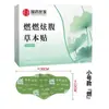 Adesivo de Artemísia Aquecedor de Barriga Queimando, Adesivo de Artemísia para o Umbigo da Pessoa Preguiçosa, Adesivo Grande para Barriga, Adesivo para o Umbigo, Adesivo de Artemísia para Pontos de Acupuntura, Adesivo de Moxabustão para Emagrecer