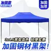 Wg6Q Carpa de Exterior Publicitaria Telescópica Plegable Sombrilla Grande Paraguas de Cuatro Patas Cobertizo para Estacionamiento Cobertizo Impermeable Cuatro Esquinas