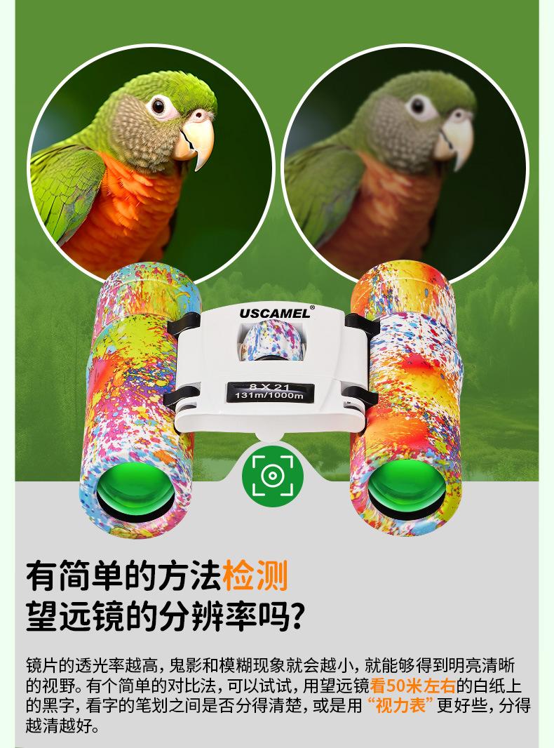 迷彩双筒详情页_13.jpg
