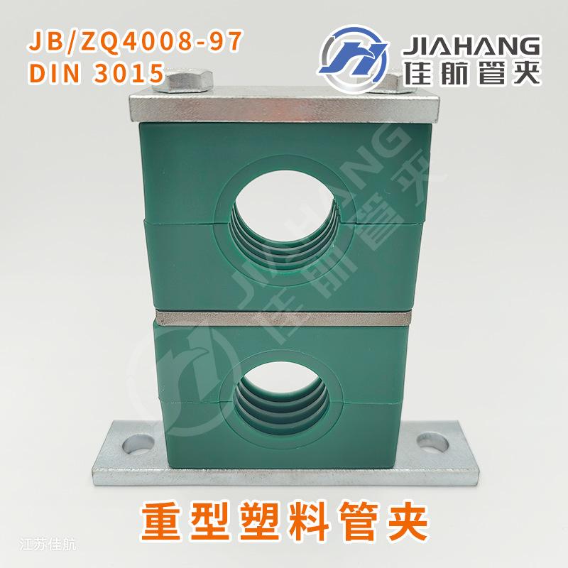 重型塑料管夹.png