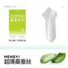 Calcetines Finos Zhuji con Aceites Esenciales, Antiolor, Calcetines Cortos de Seda de Morera para Hombre, Calcetines de Verano para Hombre, Antibacterianos, Transpirables, Absorbentes de Sudor, Calcetines Cortos
