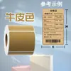 Papel térmico de impresión a prueba de agua, aceite y fricción de colores 60*40x30 50 70 100*100 150 papel de etiqueta autoadhesiva para código de barras