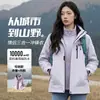 Chaqueta tres en uno de otoño e invierno para hombre y mujer, modelo nuevo con capucha desmontable, abrigo engrosado a prueba de viento e impermeable para montañismo