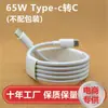 Cargador de 65W Adecuado para Laptops Huawei Matebook y Teléfonos Móviles, Cabezal de Carga Súper Rápida con Certificación 3C