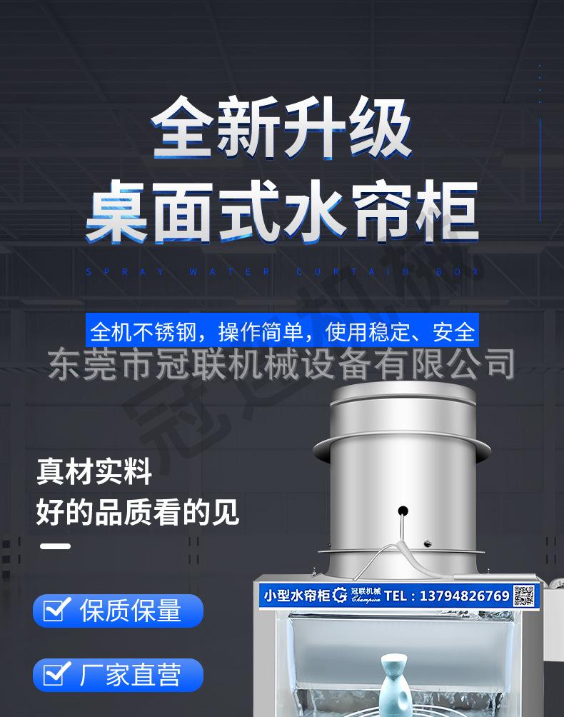 喷涂水帘箱-(3)(2)_01.jpg