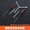 Herramienta de desmontaje para lavadora con agitador de cabello lacio de fábrica, juego de accesorios especiales para limpieza del tambor interior, llave, gancho, cruz grande