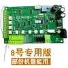 Máquina de tampografía máquina de tampografía para placas de circuito impreso placa de alimentación placa de control accesorios juego de cables planos