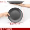 Vajilla de melamina, plato negro esmerilado, disco de plástico resistente a caídas, plato llano, plato frío, plato de hueso, plato de arroz