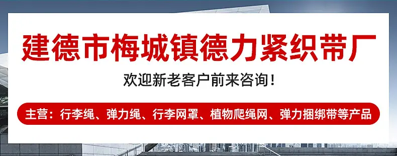 行李绳内页_02