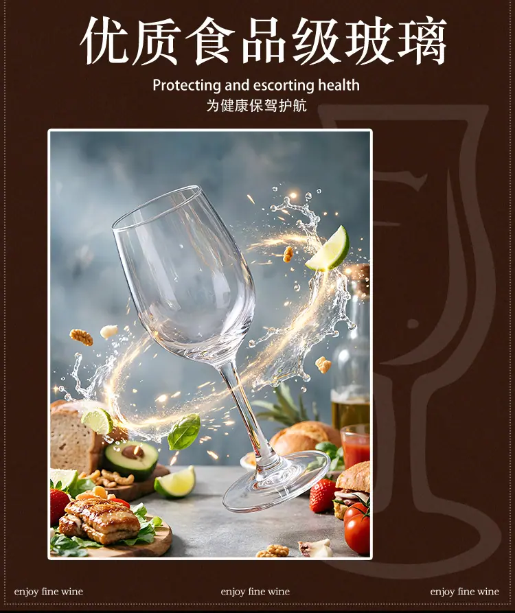 水晶红酒杯