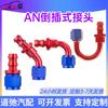 Conector Invertido de Tubería de Aceite para Enfriador de Aceite de Coche Modificado Daoshi Conector de Tapa de Torre de Bloqueo por Presión de Aleación de Aluminio An6061