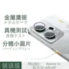 Adecuado para Realme14 Película Templada Transparente Serigrafía Anti-Mirada Cobertura Completa Pantalla Película Ojo de Águila Metálico Película de Lente Transparente