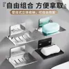 Jabonera Transfronteriza Estante de Jabón de Acero Inoxidable SUS304 Estante de Baño sin Taladro Caja de Jabón para Baño Almacenamiento de Jabón