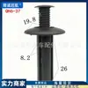 Tornillo de hebilla de expansión universal para coche, revestimiento de guardabarros, parachoques, guardabarros, maletero, hebilla de clip de plástico