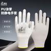 Guantes Dengsheng de Nylon Blanco Pu638 Palma Recubierta Delgada Cinturón de Protección Laboral para Obra Elástico Adhesivo
