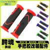 Acessórios para Motos Off-Road Manoplas de Borracha Macia Modificadas, Capas de Guidão, Manoplas de Guidão Bicolor, Transfronteiriço