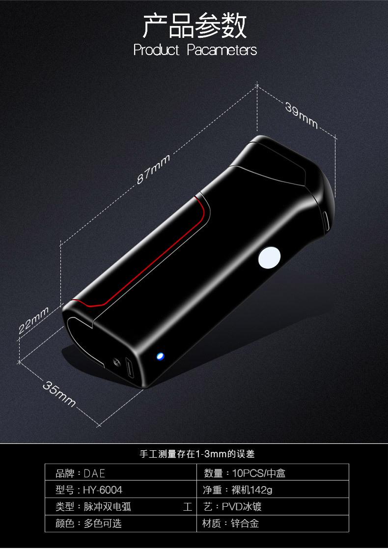 6004-新开关版_13