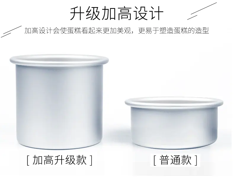 圆形蛋糕模具_07.jpg