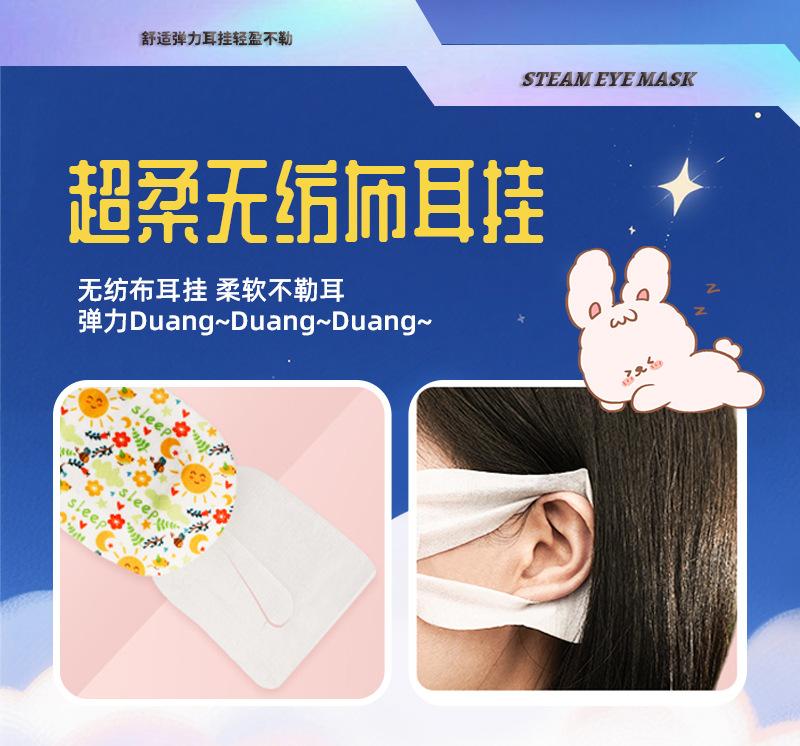 兔熊蒸汽眼罩详情_07.jpg