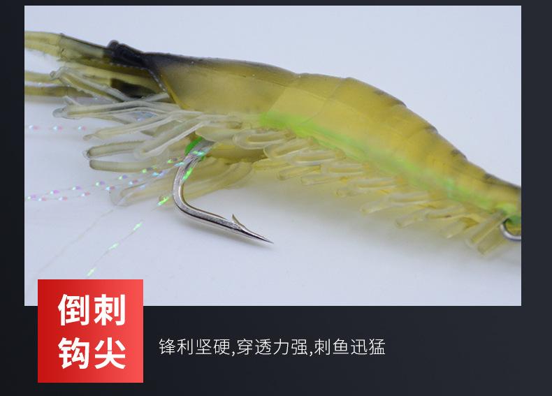 仿真虾_06.jpg