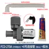 Lavadora Automática con Tina Pulsadora Válvula de Entrada de Agua Tipo Universal FCD-180A FCD-270A Interruptor de Válvula Solenoide Accesorios