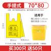 Saco de lixo médico Amarelo engrossado Clínica Grande Lixo Médico Portátil Saco de Reciclagem de Lixo Especial tamanho pequeno