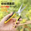 Tijeras para Recolectar Fruta de Jardinería, Tijeras de Acero Inoxidable para Ramas de Flores que Ahorran Esfuerzo, Tijeras para Recoger Uvas, Tijeras para Jardinería de Flores, Tijeras de Podar