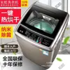 Máquina de lavar doméstica totalmente automática de 12kg com grande capacidade, agitador de 10KG, tambor com secagem a quente, funções integradas de lavagem, secagem e centrifugação