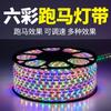 Luz com barra de luz led três cores escurecimento casa cor mudando sala estar teto 220V ao ar livre à prova d'água rgb longo macio colorido