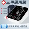 Monitor de Presión Arterial de Brazo Superior Chino Monitor Electrónico de Presión Arterial por Voz para Uso Doméstico en Personas Mayores Instrumento de Medición Precisa con Pantalla Grande Totalmente Automático