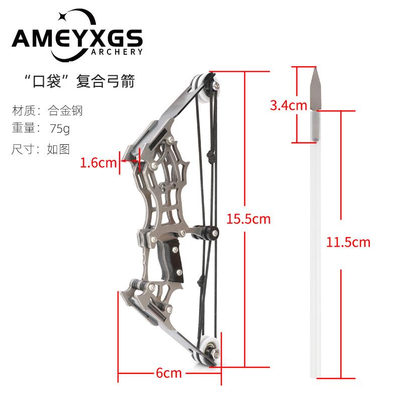 迷你弓箭尺寸图