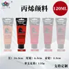 Tinta acrílica transfronteiriça 50 cores 120ml Tinta acrílica especial para arte à prova d'água conjunto de tinta acrílica para parede