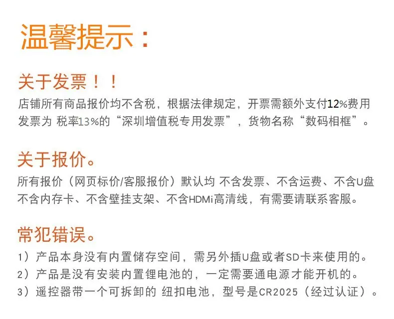 温馨提示