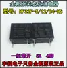 Relé Hongfa Jzc/Hf33F Hf32F-005 012 024-Hs3 Zs3 Hf32F-G Hs Vdc