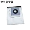 Bolsa para aspiradora Jieba Accesorios Bolsa de filtro Pantalla de filtro Revestimiento interior de aspiradora Separador de polvo de gran capacidad Bolsa de polvo Universal