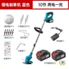 Cortacésped eléctrico, desbrozadora a batería de litio, multifuncional, pequeña, de mano, para uso en casa y jardín, recargable