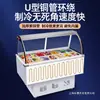 Vitrina para Polvo de Hielo de Frutas, Gabinete Refrigerado para Conservación de Frescura, Comercial de Agua Azucarada Sopa de Cuatro Frutas, Gabinete Refrescante y Enfriador, Máquina de Porridge de Hielo, Carrito de Puesto
