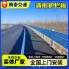 Barandilla de alta velocidad con forma de onda 4320 Personalizada para Carreteras Rurales, Carreteras Provinciales, Carreteras Nacionales y Autopistas; Rayos con Forma de Onda; Paneles de Barandilla de Tres Ondas