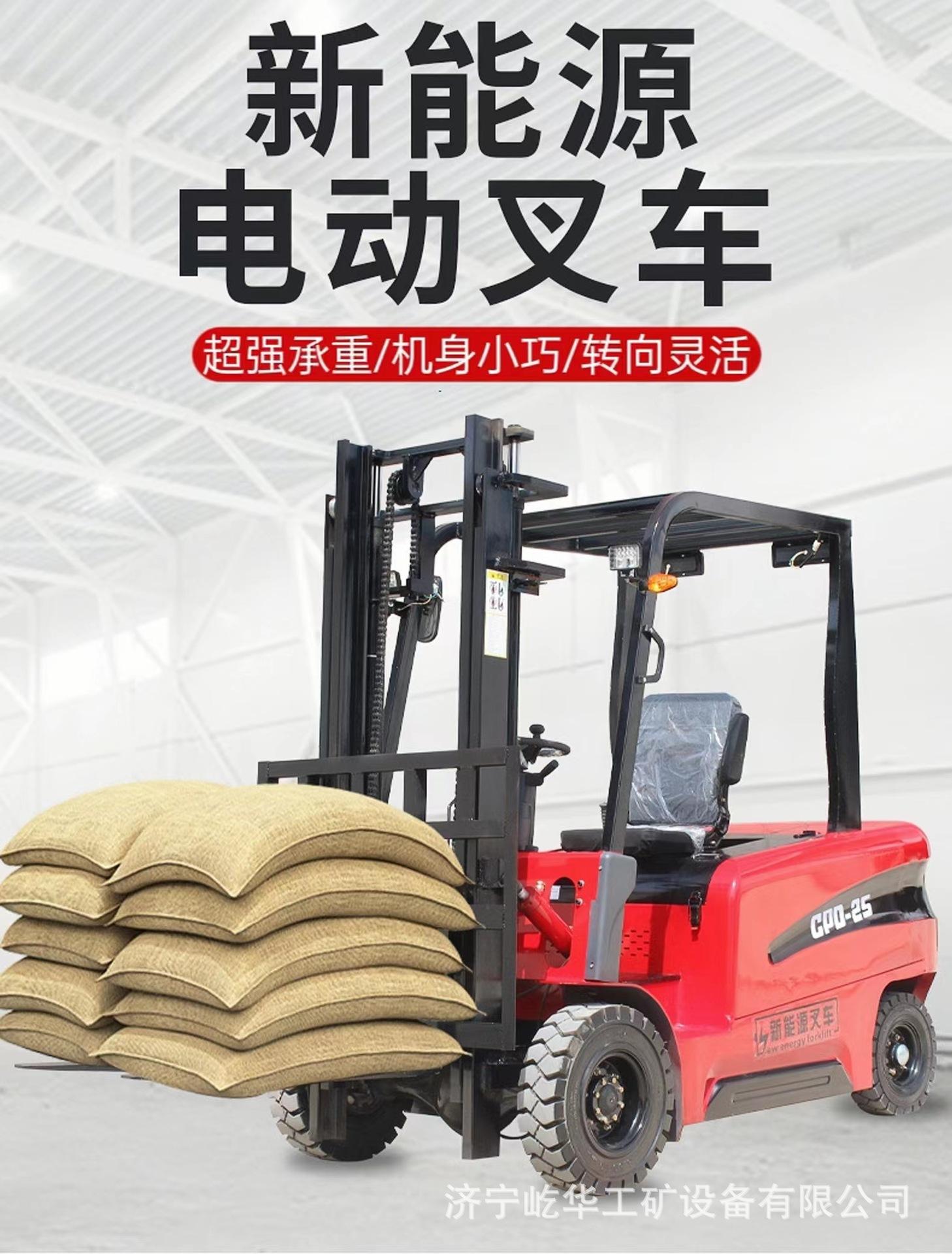 电动叉车J1.jpg